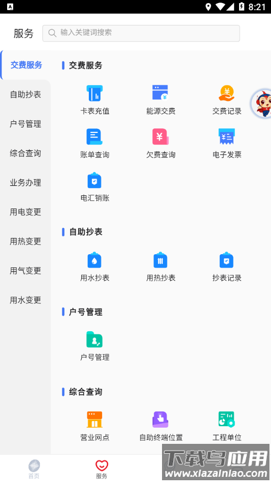 新天富通APP下载安装最新版截图2