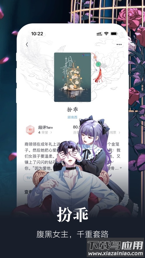 潇湘书院pro下载安装