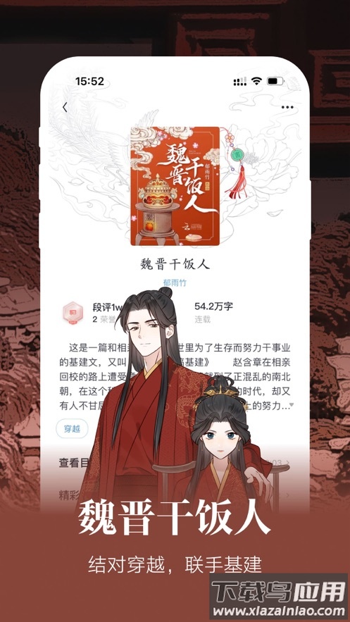 潇湘书院pro手机版v2.3.11.888截图4