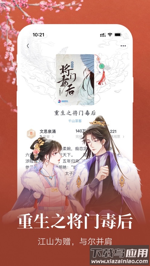 潇湘书院pro手机版v2.3.11.888截图5