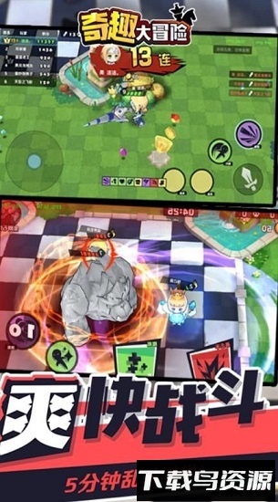 奇趣大冒险华为版最新版截图2