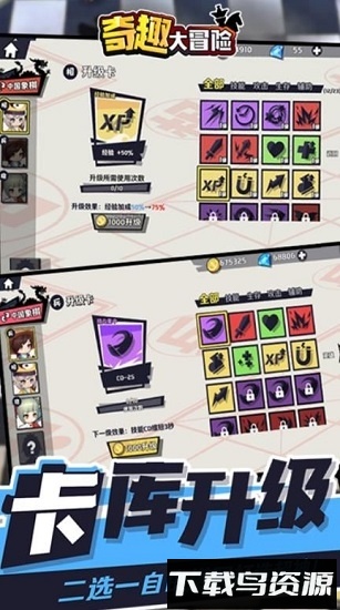 奇趣大冒险华为版最新版截图4