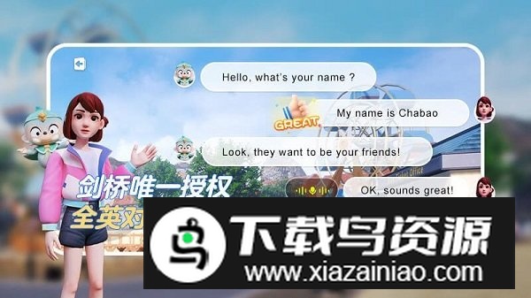 少年创境剑桥英语app最新版v2.05.11截图1