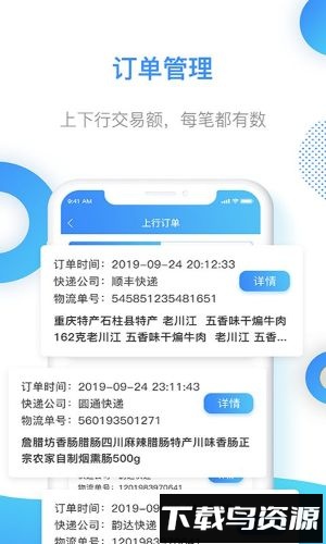 智慧乡村服务应用app