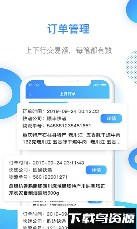 智慧乡村服务应用安卓版 v1.9.56截图1