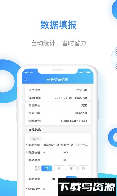 智慧乡村服务应用安卓版 v1.9.56截图2