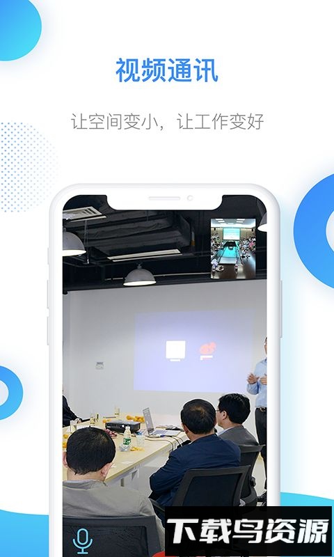 智慧乡村服务应用安卓版 v1.9.56截图3