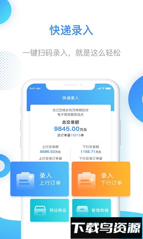智慧乡村服务应用安卓版 v1.9.56截图4