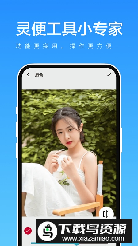 灵便工具小专家安卓版v1.0.1截图3