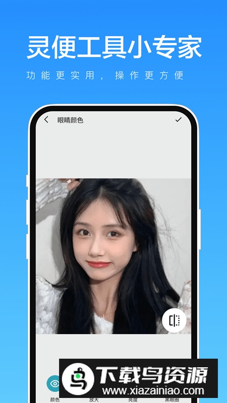灵便工具小专家安卓版v1.0.1截图4