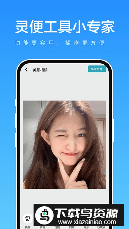 灵便工具小专家安卓版v1.0.1截图5
