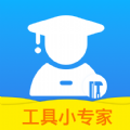 灵便工具小专家安卓版v1.0.1
