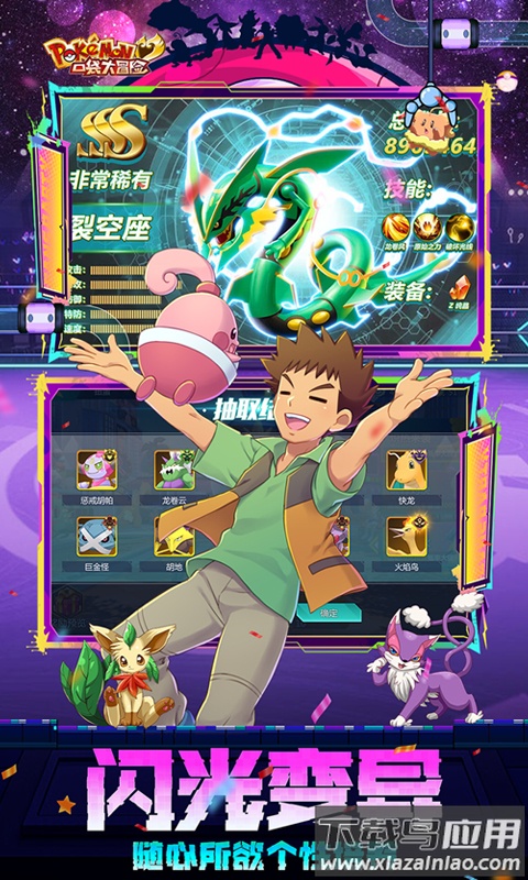 口袋大冒险0.1折版本最新版截图2