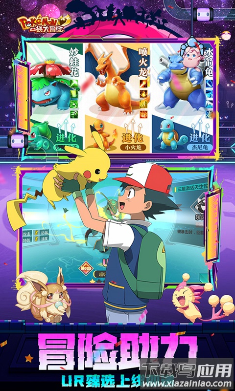 口袋大冒险0.1折版本最新版截图3
