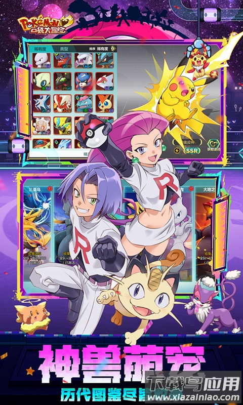 口袋大冒险0.1折版本最新版截图4