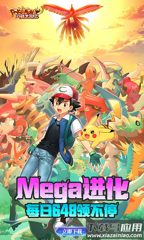 口袋大冒险0.1折版本最新版截图5