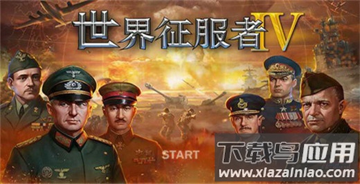 世界征服者4最新破解版2023最新版截图3