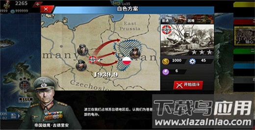 世界征服者4最新破解版2023最新版截图4