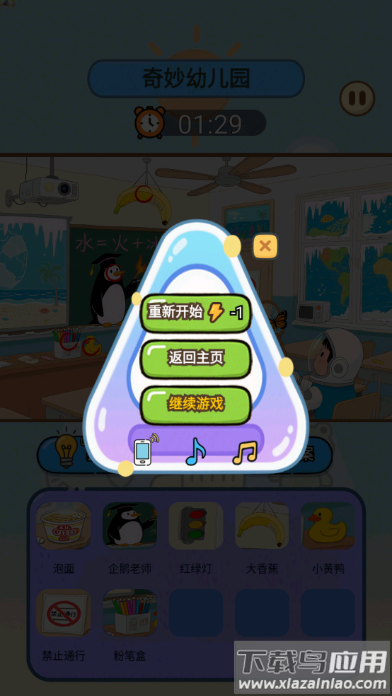 高质量找茬游戏截图2