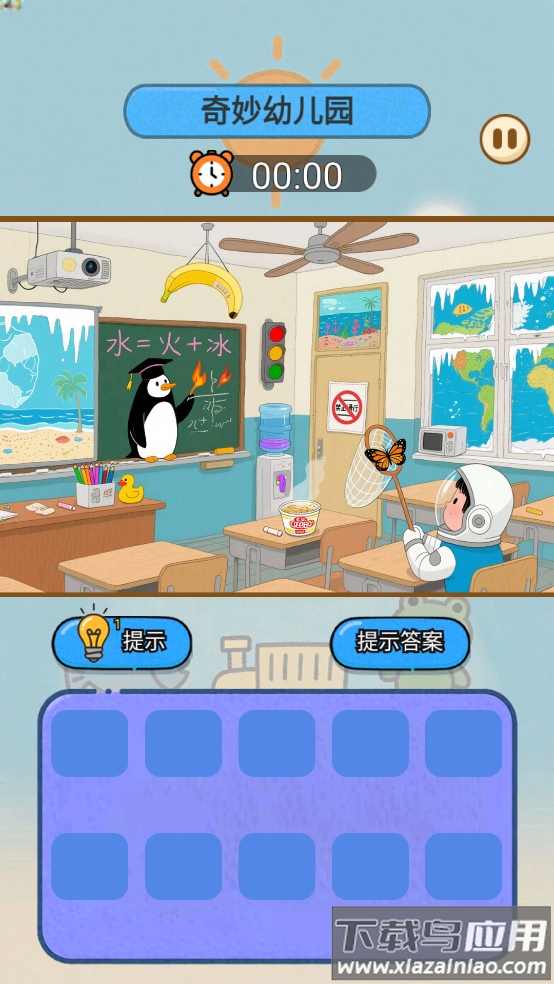 高质量找茬游戏截图3