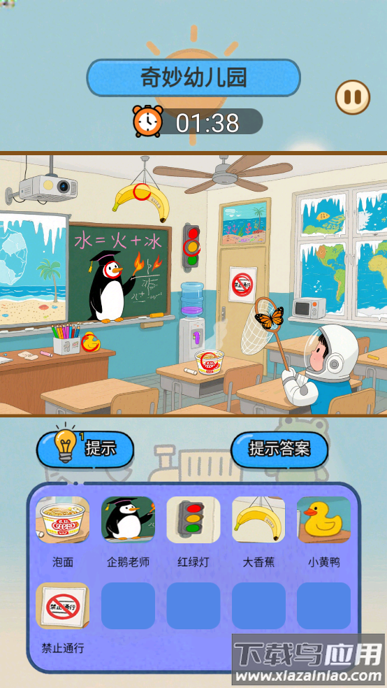 高质量找茬游戏截图4