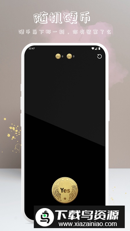 上上签小决定app官方正版v1.0.4截图2