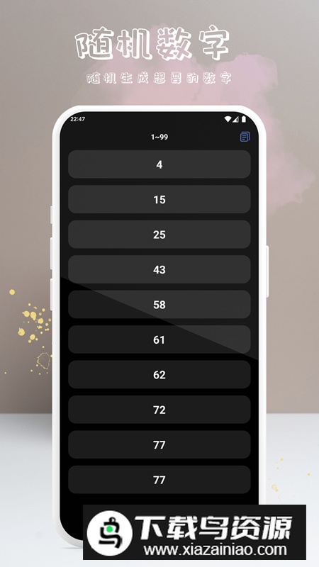 上上签小决定app官方正版v1.0.4截图3