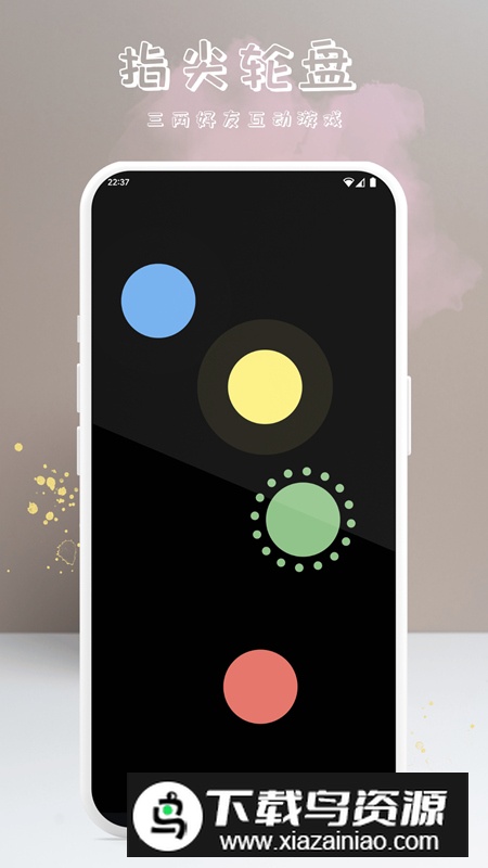 上上签小决定app官方正版v1.0.4截图4