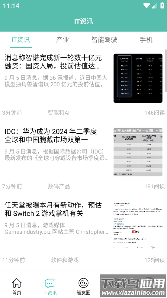 IT007app最新版v2.8.9截图1