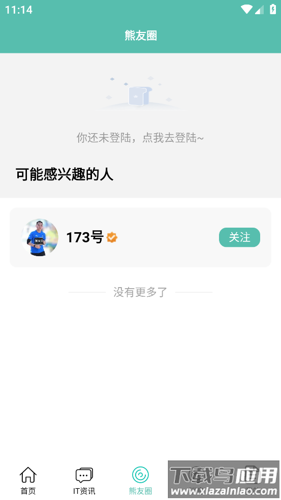 IT007app最新版v2.8.9截图2