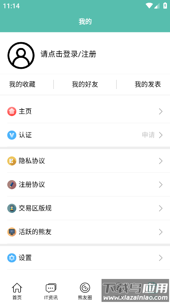 IT007app最新版v2.8.9截图3