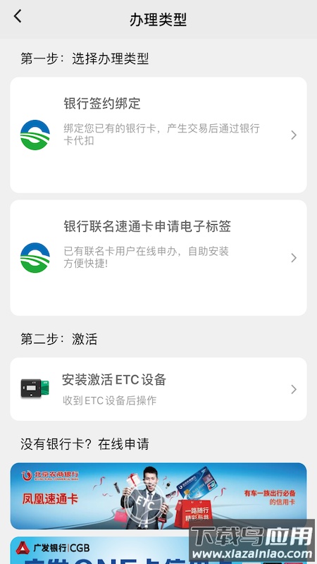 乐速通安卓版v4.1.17截图2