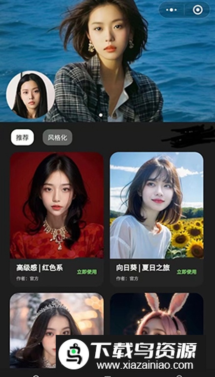 swapAi1安卓版最新版 v1.0.3截图2