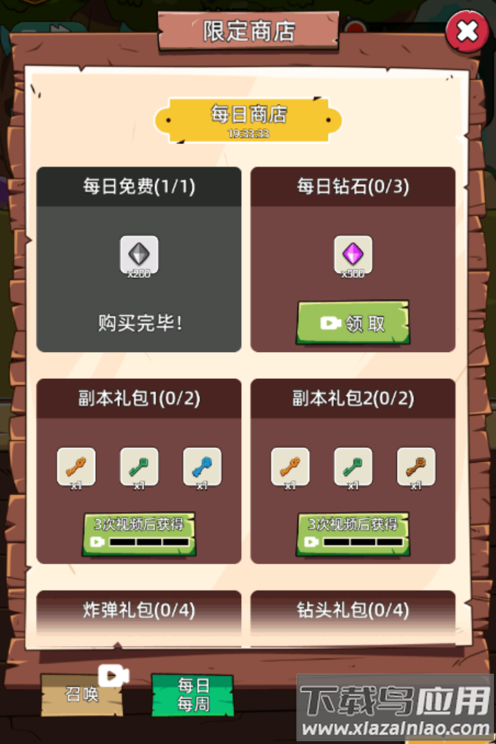 这关不轻松小游戏截图