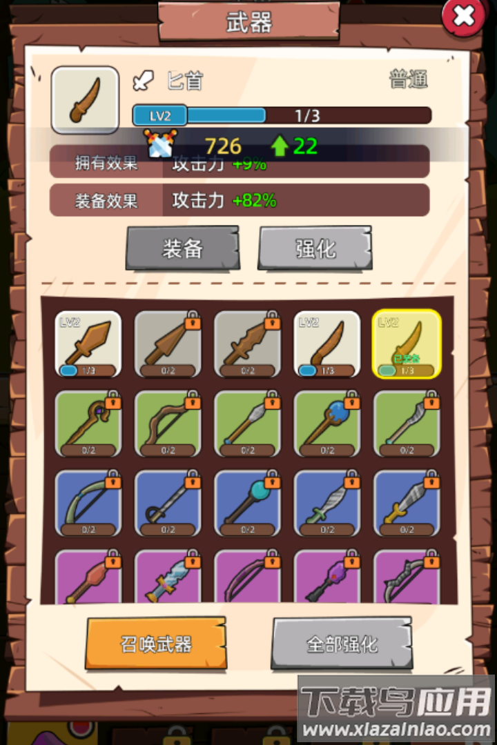 这关不轻松小游戏截图