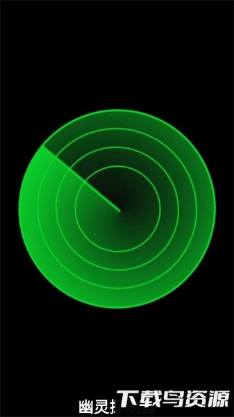 幽灵探测器安卓版 v1.9.2截图1