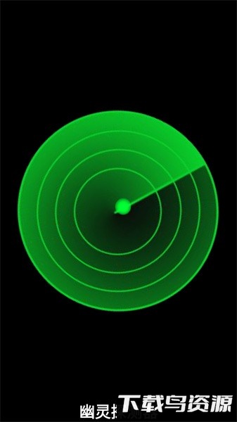 幽灵探测器安卓版 v1.9.2截图3