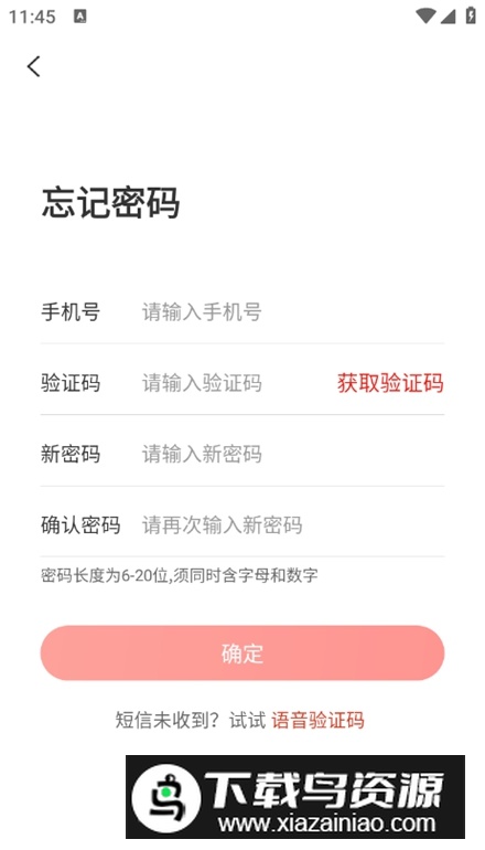 镇村通商家版客户端v3.5.9最新版截图4