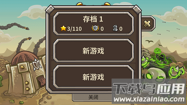 王国保卫战2中文版(Frontiers)截图1