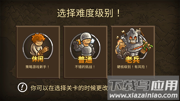 王国保卫战2中文版(Frontiers)截图2