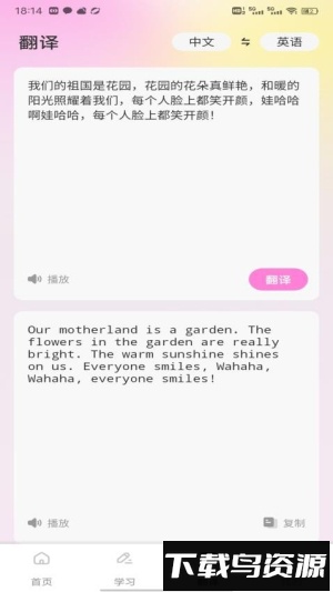 爱点点读安卓版v1.0.5截图3