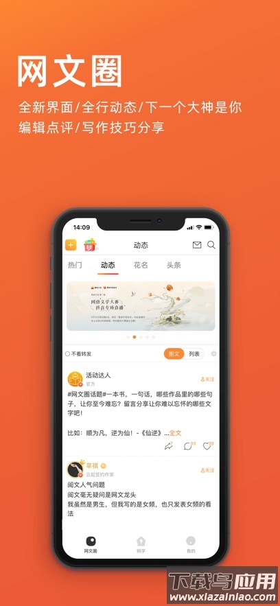 橙瓜app官方正版 v6.3.9截图1