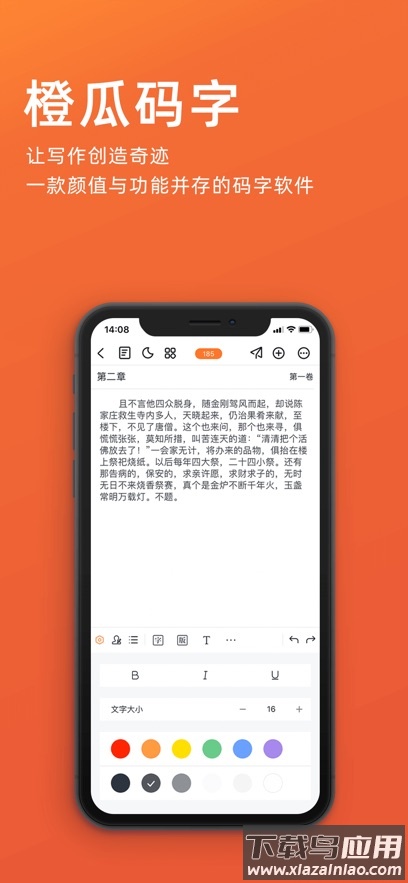 橙瓜app官方正版 v6.3.9截图3