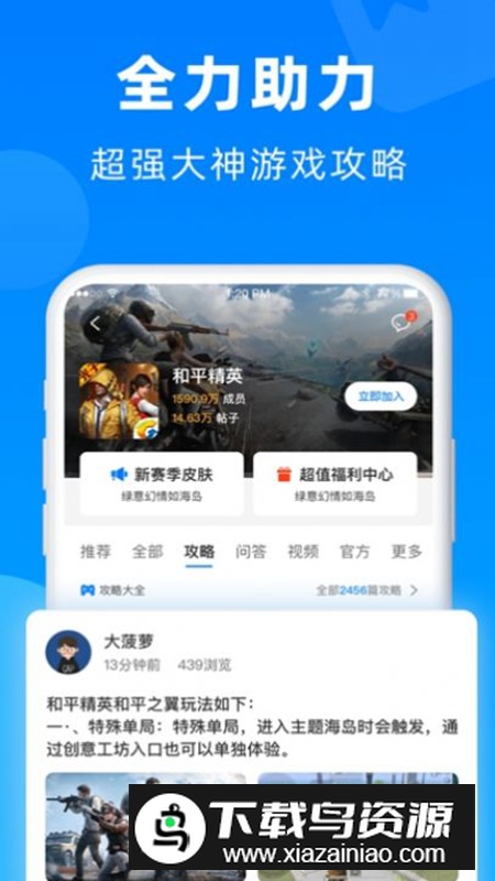 小鱼畅玩安卓版手机游戏盒子v1.1.3截图3