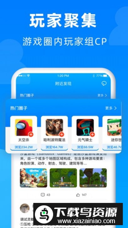 小鱼畅玩安卓版手机游戏盒子v1.1.3截图4