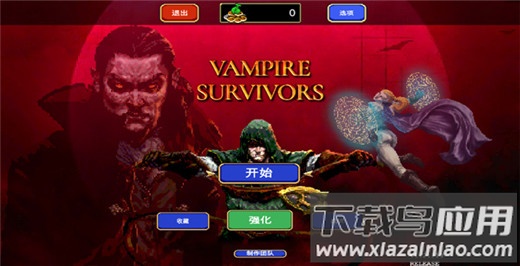 吸血鬼幸存者手游正版截图1