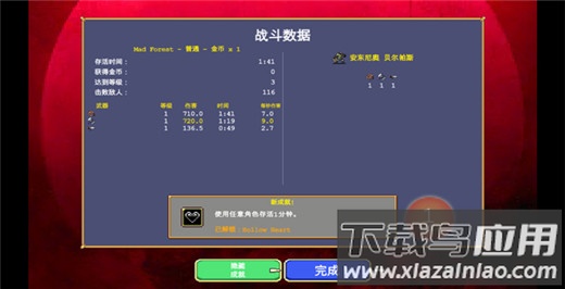 吸血鬼幸存者手游正版截图2