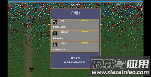 吸血鬼幸存者手游正版截图3
