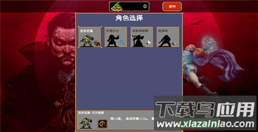 吸血鬼幸存者手游正版截图5