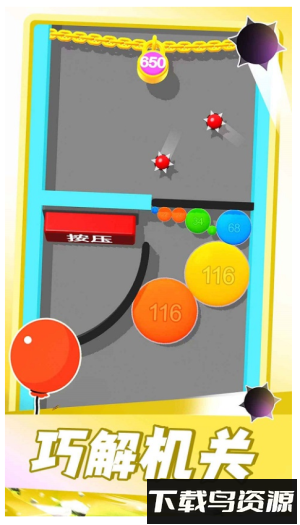 气球突围战2最新版截图1